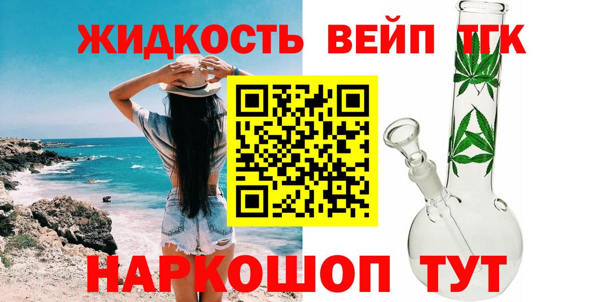 Дистиллят ТГК гашишное масло Новоуральск