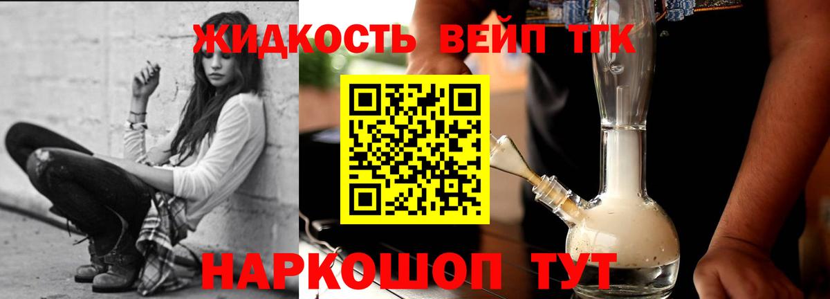 Дистиллят ТГК Wax  Вход с VPN  ТГК концентрат  Новоуральск 